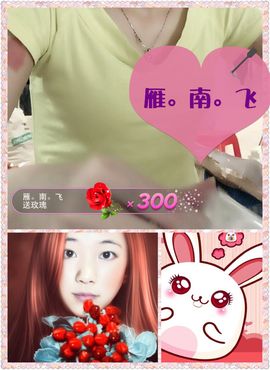 天之蓝乄依依主播照片
