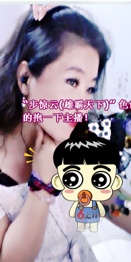 ❤水❤冰❤水❤淼主播照片