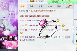 唯じ☆ve羙═╬筱蝶主播照片