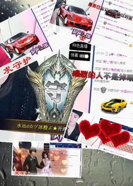 浪里个浪77主播照片