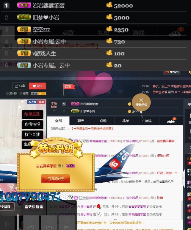 我等了3年主播照片