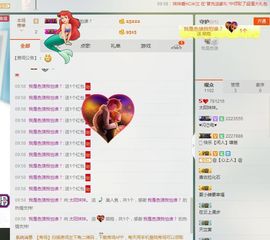 太阳妹妹！主播照片