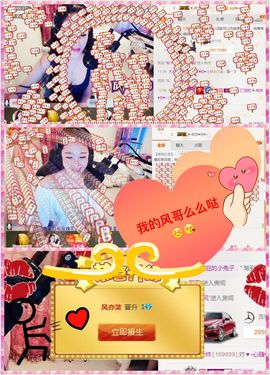 ♥╭菈♥菈♥╭主播照片