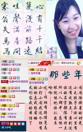 心蔓✿来吹牛哇♫主播照片