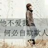 か弑梦￡SM疯言少