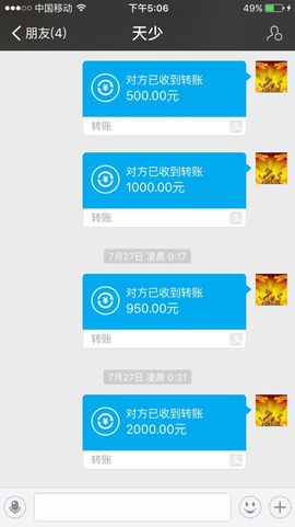 危险的小美女主播照片