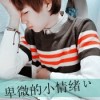 💋韩雅泽。