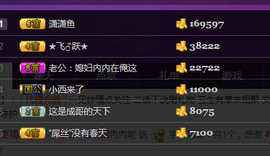 姐的傲娇你不懂~主播照片