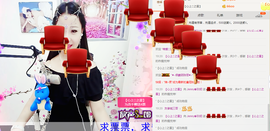心旧~主播照片