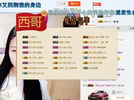 绵羊求过任务主播照片