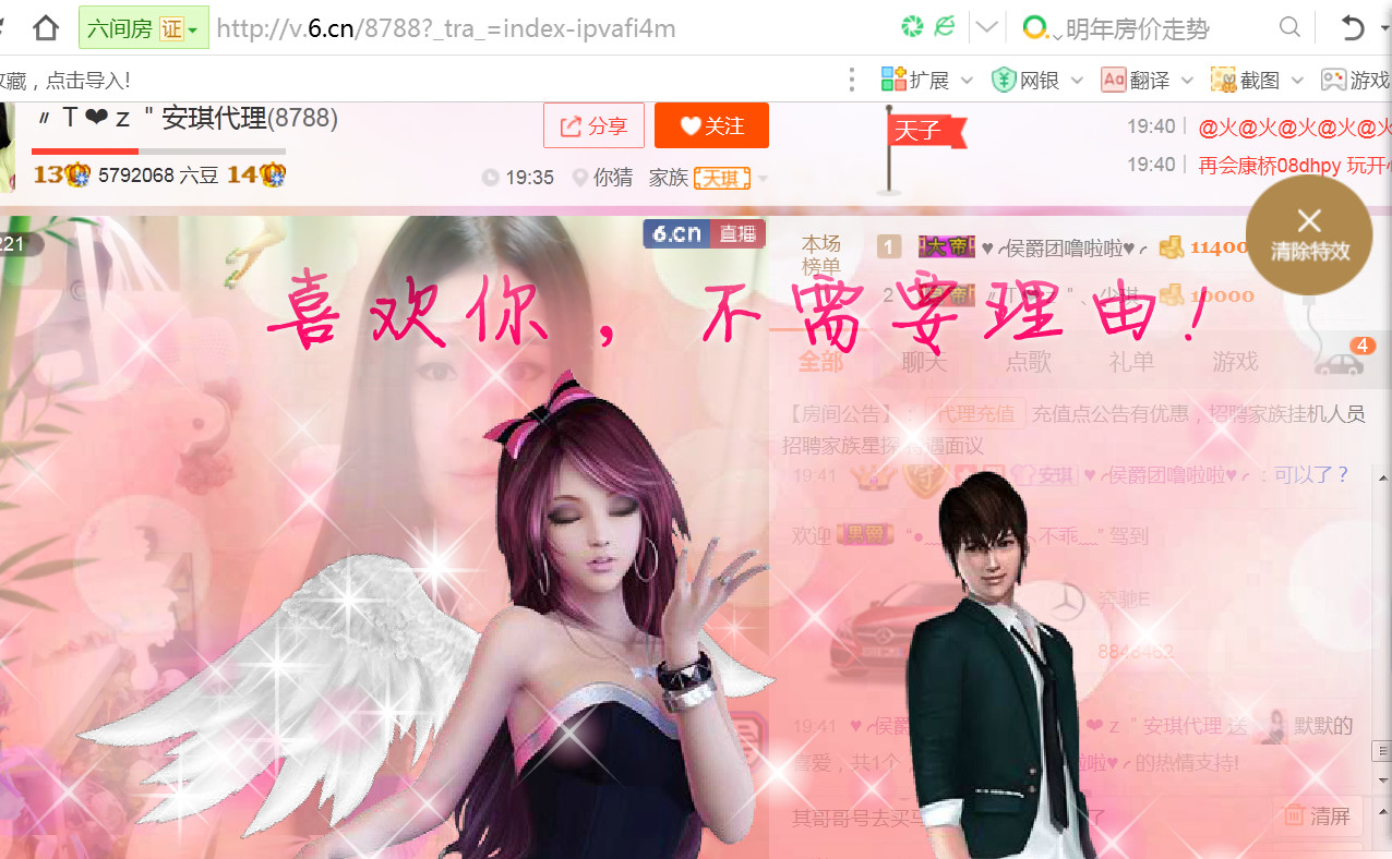 安琪同学的图片