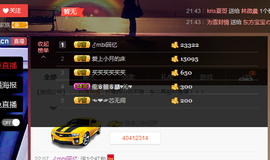 我是余音呀主播照片
