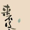 sky玲