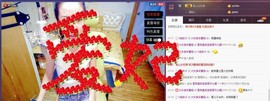 莫小狸的猴哥主播照片