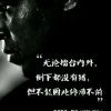?無痕跡的頭像