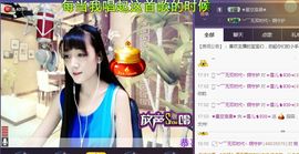☞雪儿♞930☜主播照片