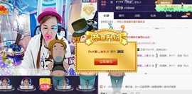 火影勇往直前冲八冠主播照片