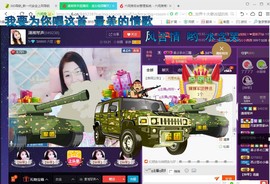 ￡八月￡用心唱主播照片