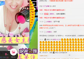 铭娅小主主播照片
