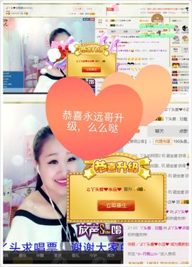 丫头唱歌给你听主播照片