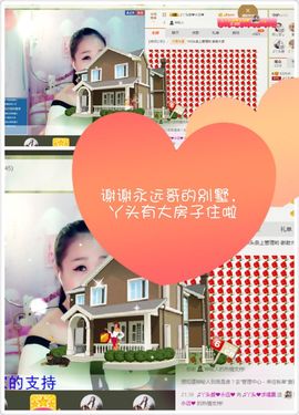 丫头唱歌给你听主播照片