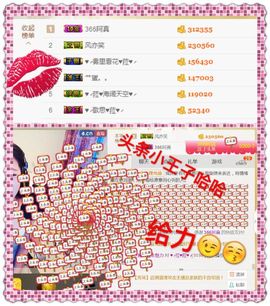 ♥╭菈♥菈♥╭主播照片