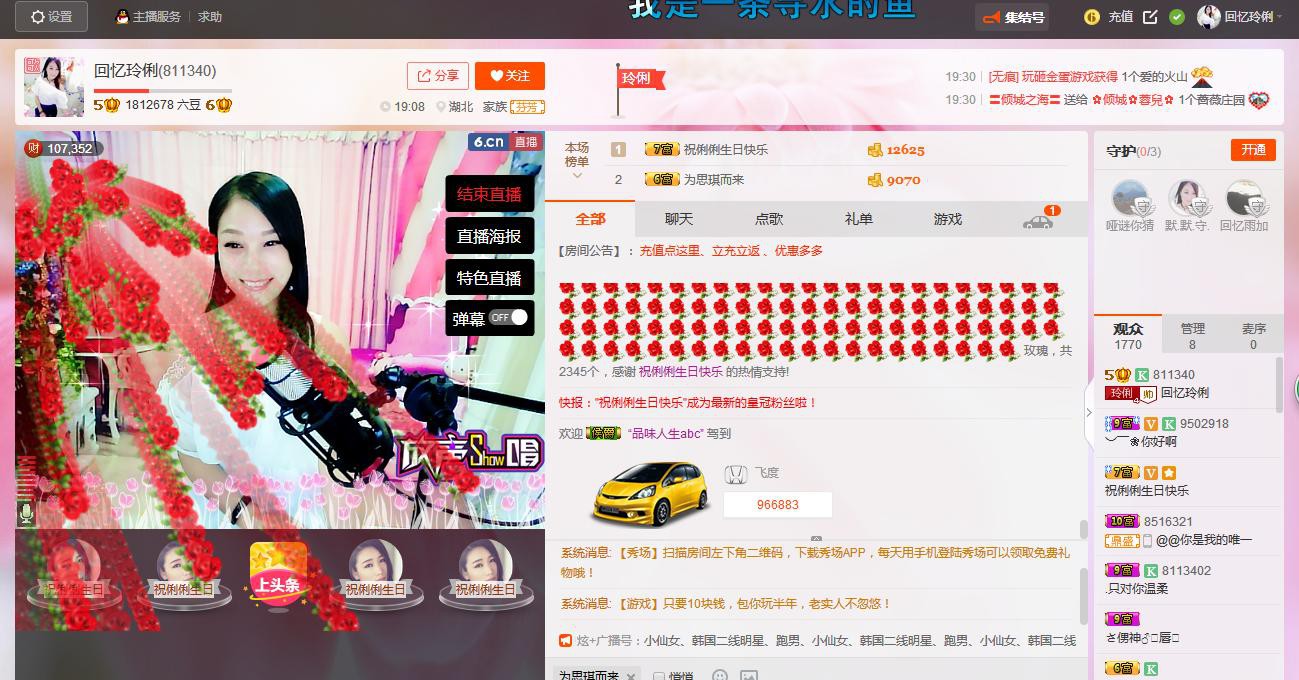 昵称被和谐5033主播照片