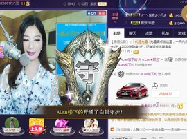 A.Lan★阿兰*主播照片