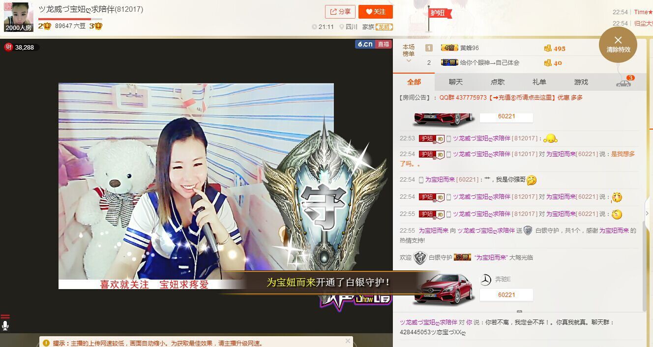♪霸气姐♪♪主播照片