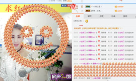 静静的小窝儿主播照片