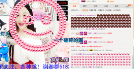 心旧~主播照片
