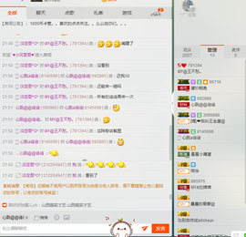☞殇雪☜主播照片
