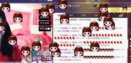 『南柯一梦』主播照片