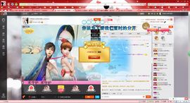 歩忈丗主播照片