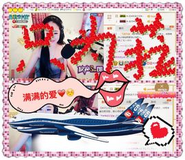 ♥╭菈♥菈♥╭主播照片