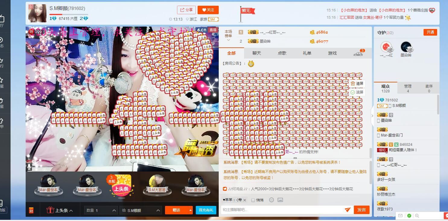 我是一个无名小草的主播照片