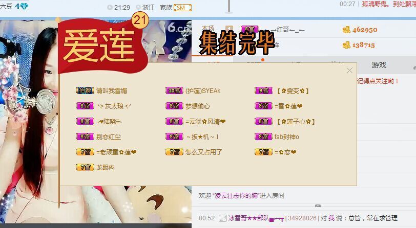 我是一个无名小草的主播照片
