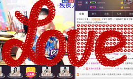 想念以前的往事520主播照片