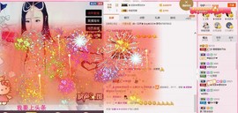 直播新号52133主播照片