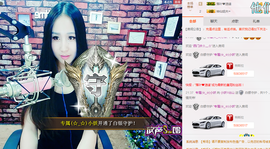 小妖❤出山主播照片