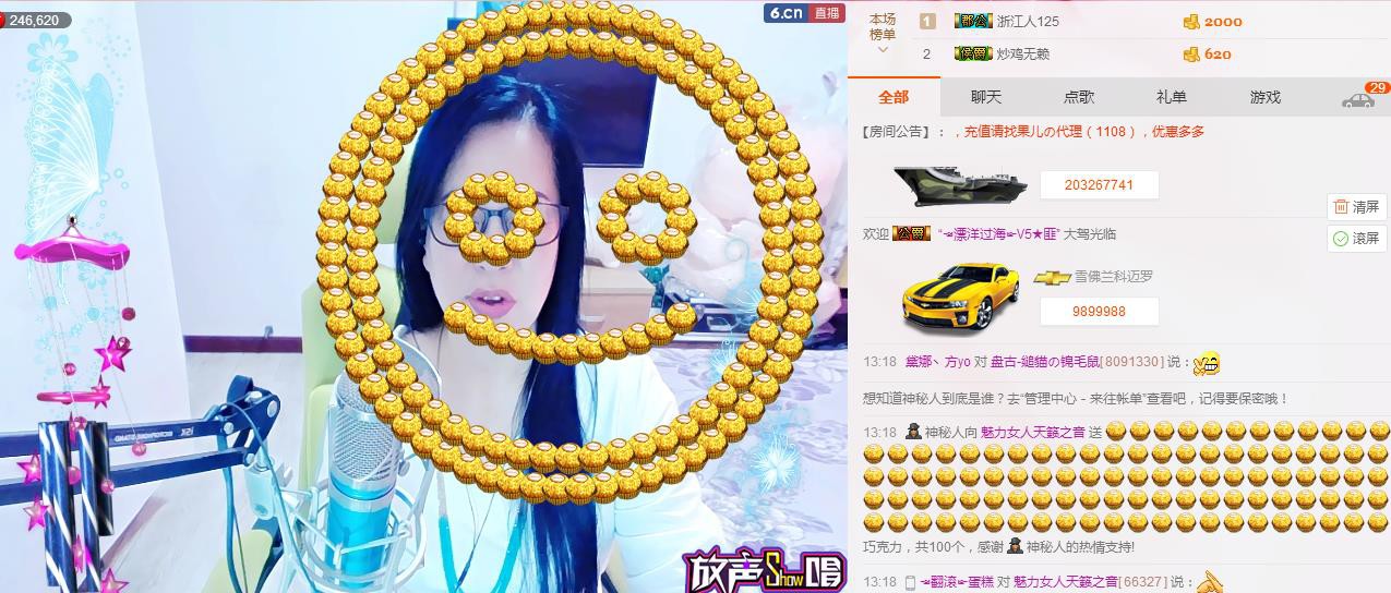 魅力女人唱民歌的图片