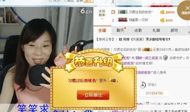 回眸一笑~~主播照片
