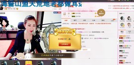 ╰S低调→的蝶儿主播照片
