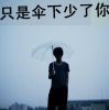 心殇已死