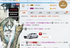 阿俊_主播照片