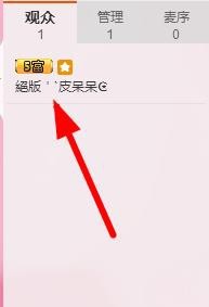 大舌头七仔主播照片
