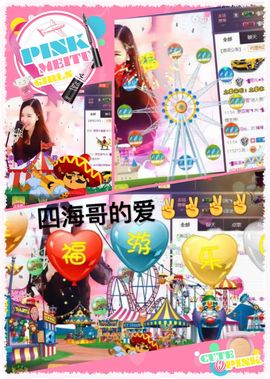 ◥▇摇滚☀女皇▇◤主播照片