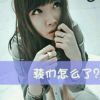 冥♛王丶☆林♡少☆海报