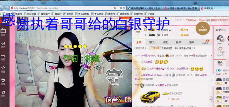 Dear、小主的主播照片