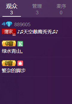 ♪♫天空雌鹰秀秀♫♪主播照片